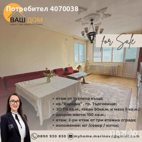 етаж от тухлена къща, снимка 2 - Етаж от къща - 53174723