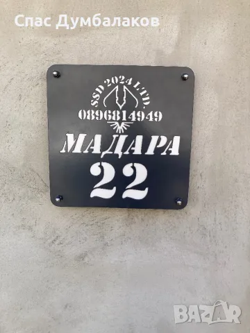 Плазмено рязане , снимка 6 - Други - 46477434