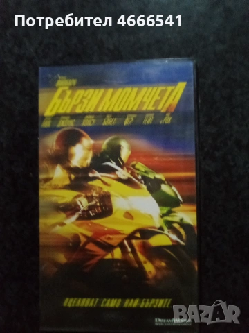 Продавам видеокасета цена 19.56  лева, снимка 2 - DVD филми - 52892273