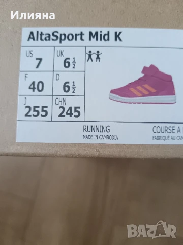 детски обувки Adidas AltaSport Mid K, 40 номер, снимка 10 - Детски обувки - 50725308