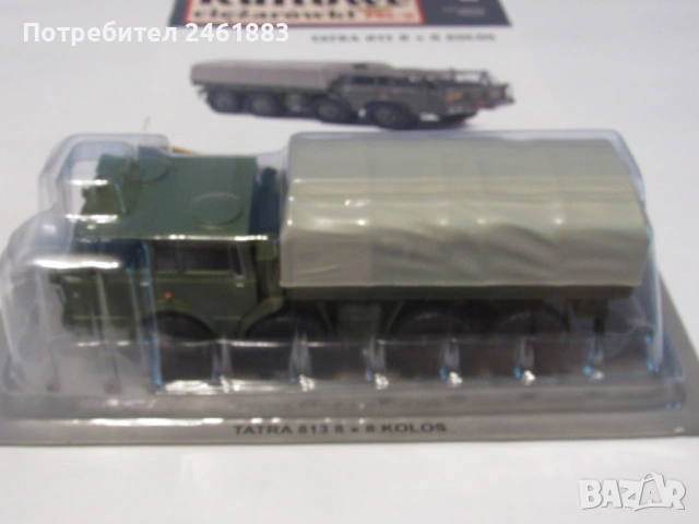 1/43 Deagostini/IXO Tatra 813 8x8 военен камион Чехословакия колекционерска количка. Нов, снимка 2 - Колекции - 53035776