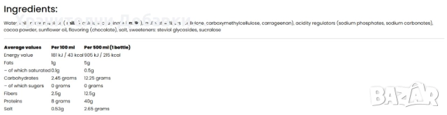 Млечен Протеинов Шейк - BORN WINNER Protein Shake / 500 ml, снимка 2 - Хранителни добавки - 51545026