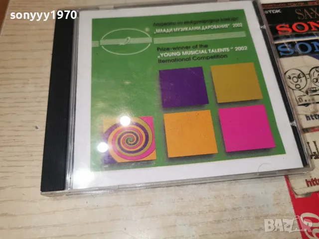 БНР CD 0306262026H2E8R, снимка 9 - CD дискове - 55943676