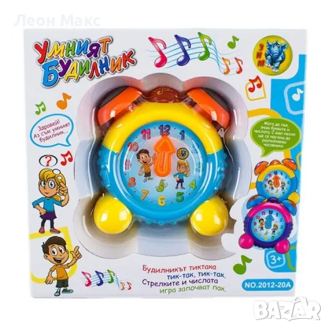 Образователна играчка Умния будилник на български език , снимка 2 - Образователни игри - 48288668