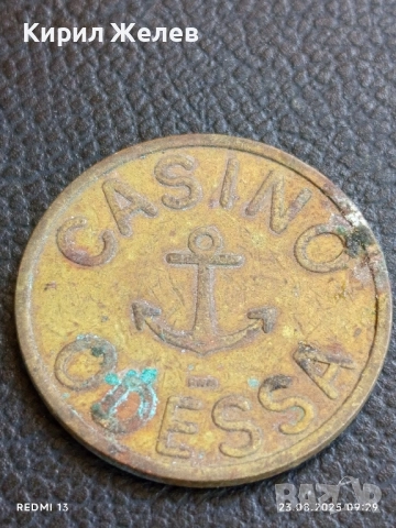 Рядък жетон токен за игрално казино ОДЕСА за КОЛЕКЦИЯ ДЕКОРАЦИЯ 28584