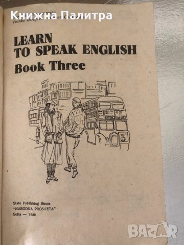 Learn to Speak English. Book 3, снимка 2 - Чуждоезиково обучение, речници - 34363342