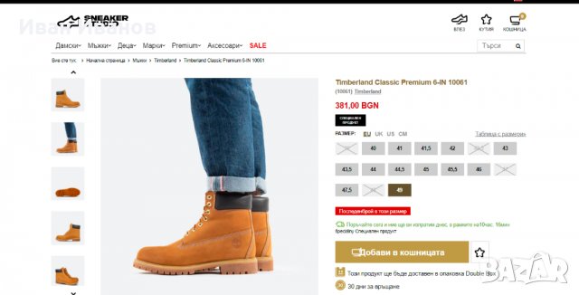  боти  Timberland Classic Premium 6-IN 10061  номер 40-41, снимка 3 - Дамски боти - 34854048