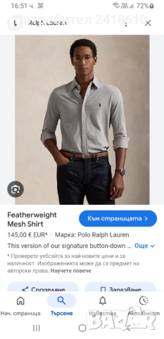 POLO Ralph Lauren FeatherWeight Mesh Pique Cotton Mens Size L  НОВО !ОРИГИНАЛ! Мъжка Риза!, снимка 3 - Ризи - 51711554