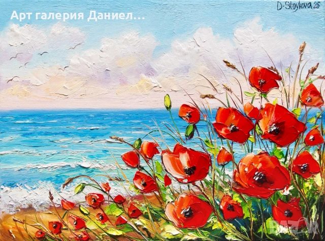 Картина с макове - Макове и море Ален бряг 