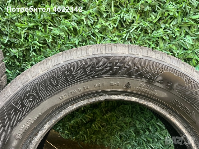 Зимни гуми, снимка 5 - Гуми и джанти - 52596008