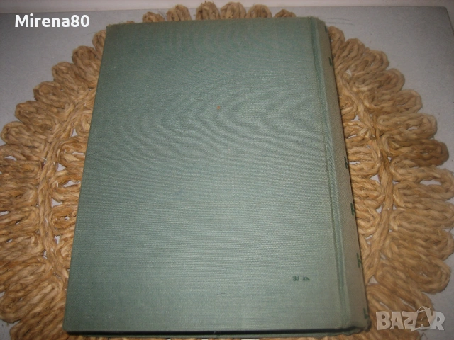 Немско-български фразеологичен речник - 1958 г., снимка 6 - Чуждоезиково обучение, речници - 53577032