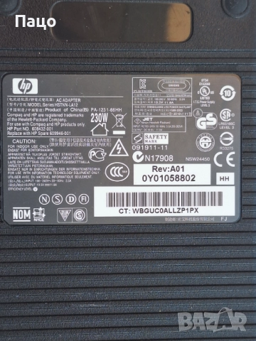  HP AC Adapter HSTNN-LA12  230W 19.5V 11.8A   / 2/, снимка 2 - Части за лаптопи - 51435544