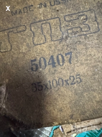 ЛАГЕР 50407 ГПЗ НОВ СССР 35x100x25 ММ, снимка 2 - Части - 51738541