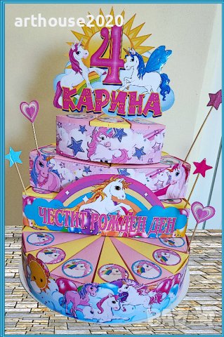 Картонена торта ЕДНОРОГ,покани за рожден ден,банери за стена и др., снимка 2 - Други - 39476855