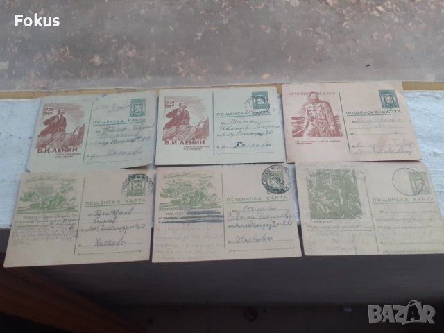 Лот 2 - стари пощенски карти