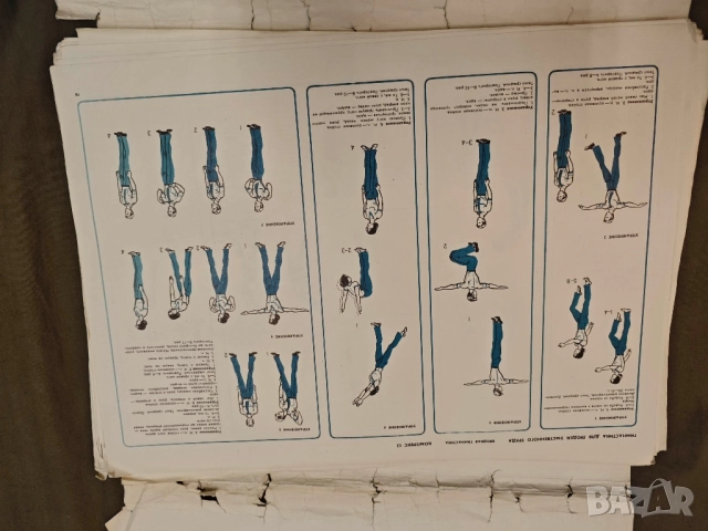 Продавам албум " Гимнастика для людей умственного труда " Баранов 1979 , снимка 6 - Други - 51691739