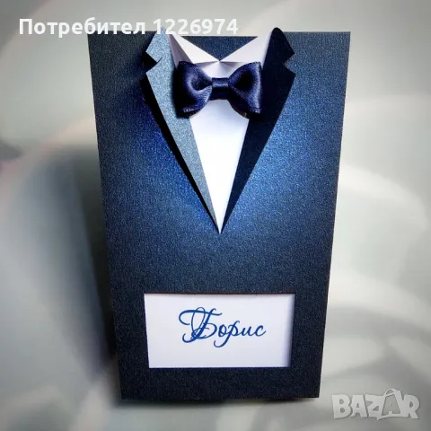 Стилни покани за Абитуриентски бал, снимка 1