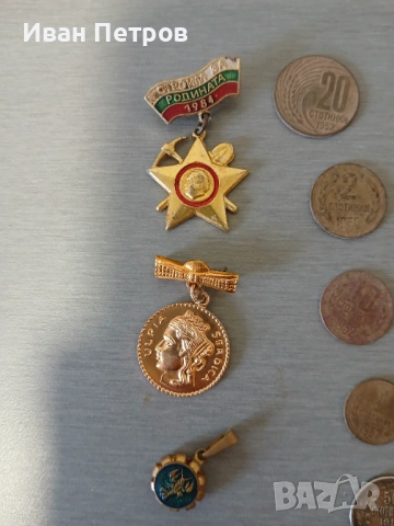 Продавам ги всички на куп, снимка 6 - Нумизматика и бонистика - 53865403