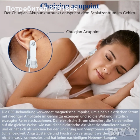 KTS 2.0 CES Microelectronic преносимо микротоково устройство за облекчаване на тревожност и безсъние, снимка 3 - Масажори - 52860303