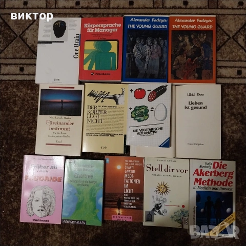 книги на немски, снимка 11 - Художествена литература - 53819146