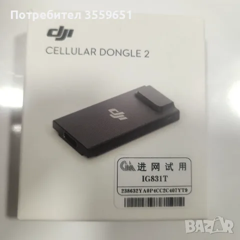 Dji mini 4 pro 600eвро с една батерия и rc 2 за  комплект 650евро имам и допълнителни аксесоари !, снимка 12 - Дронове и аксесоари - 53725671