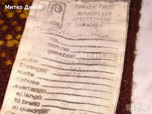  Ново вълнено пано за стена ръчна изработка 51х29.5см, снимка 14 - Декорация за дома - 47869617