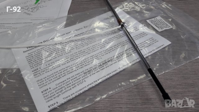 A1408270001**NEU**MERCEDES-BENZ**Телескоп за Антена**HIRSCHMAN**МОДЕЛИ:AUTA600H/U**, снимка 5 - Части - 41204918