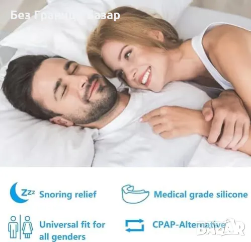 Нови 17 Части Антихъркане Силиконови Устройства за Спокоен Сън, снимка 3 - Други - 47384998