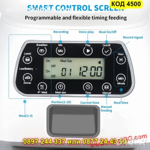  Автоматична хранилка с инфрачервен сензор и LCD дисплей - КОД 4500, снимка 5 - За кучета - 50351641