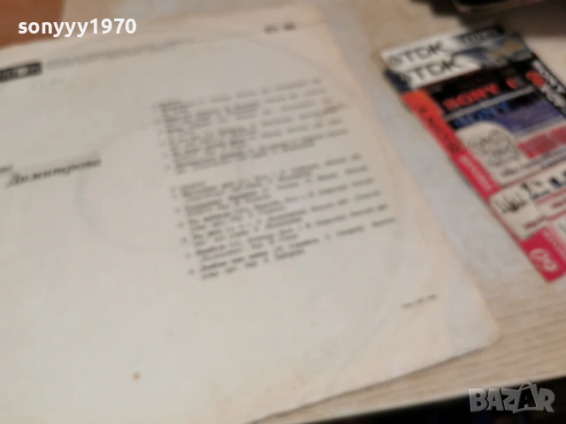 ЕМИЛ ДИМИТРОВ 2701261305, снимка 16 - Грамофонни плочи - 53243971