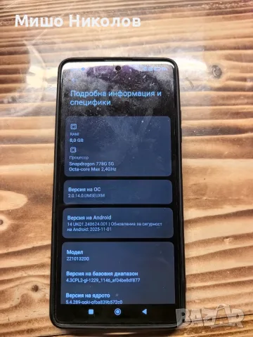 Xiaomi Poco X5 Pro 5G