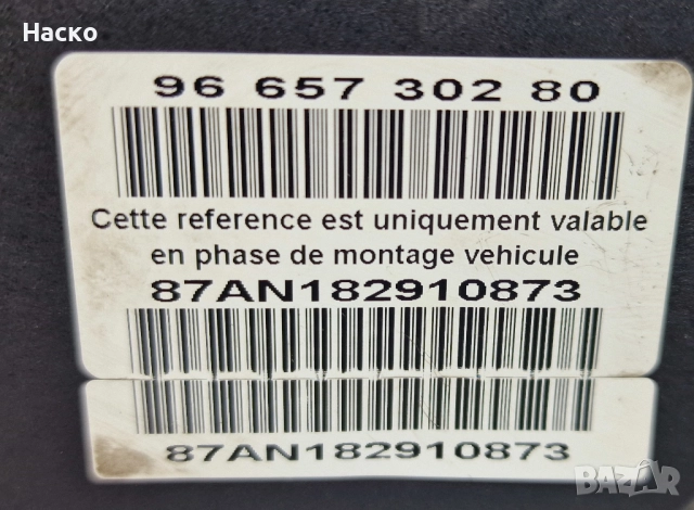 ABS АБС Модул Помпа Citroen C5 III X7 Ситроен Ц5 9665730280 0 265 951 174 0 265 230 495 0265951174, снимка 4 - Части - 52560826