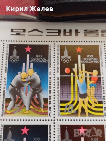 Пощенски марки чиста серия без печат Олимпиадата Москва поща Република Корея редки за КОЛЕКЦИЯ 38172, снимка 4 - Филателия - 40773110