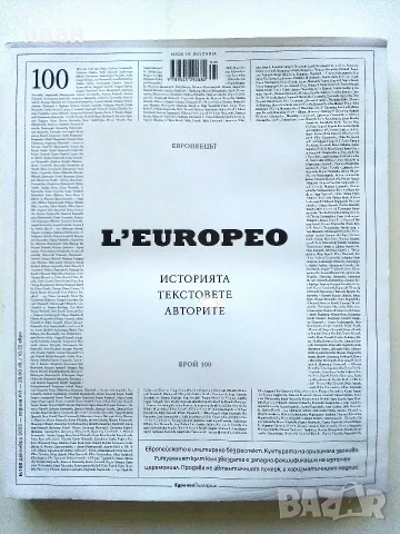 L'EUROPEO  Историята,Текстовете,Авторите 2025г. № 100.