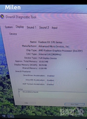 Gaming Настолен компютър AMD RX570 4-GB, снимка 6 - Геймърски - 51240244