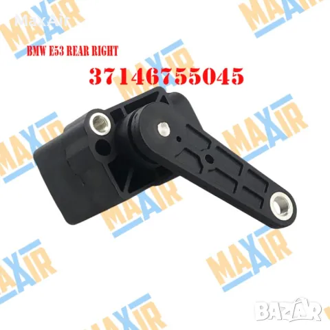 Сензор датчик кантар за ниво на въздушно окачване BMW E Series