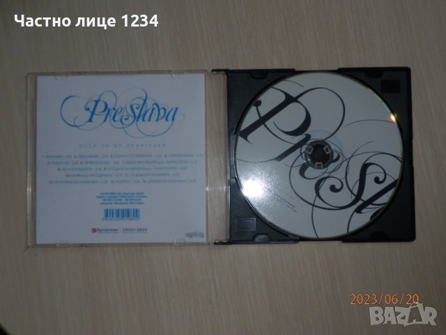 Преслава - Пази се от приятелки - 2009, снимка 2 - CD дискове - 41286308