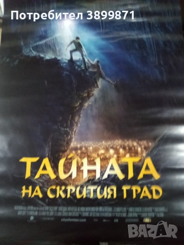Продавам плакати цена 10 лева, снимка 5 - DVD филми - 52186995