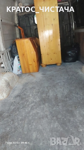 Хамалски услуги 