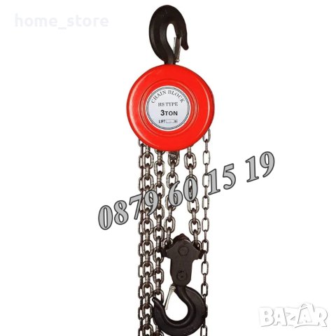Лебедка с верига 1 тон, 2 тона, 3 тона и 5 тона/Ръчна верижна лебедка, снимка 2 - Други инструменти - 40952203
