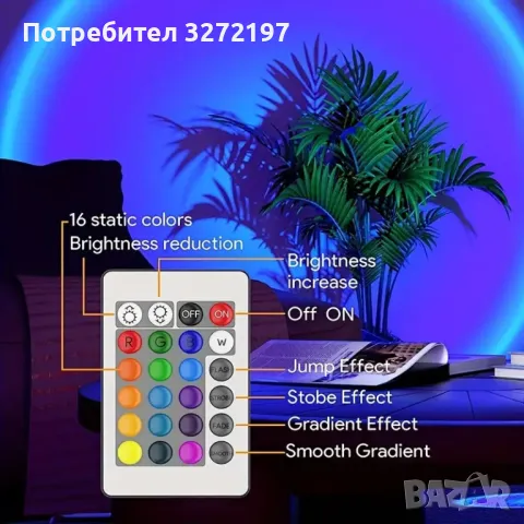 Залез Слънце Лампа Проекция Led Светлини С Дистанционно, 16 Цвята, снимка 12 - Прожектори - 47994379