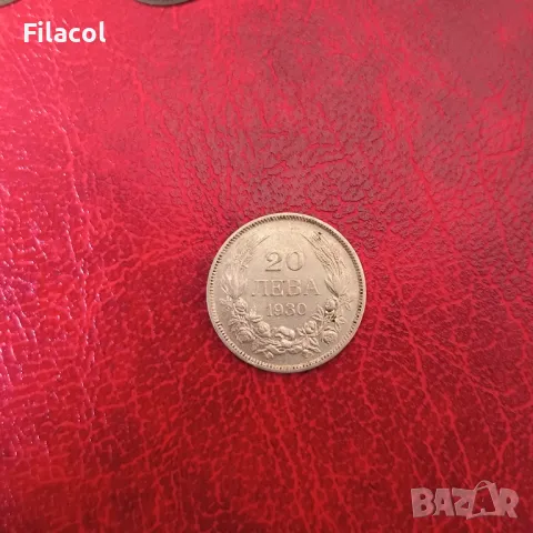 20 лева 1930 година