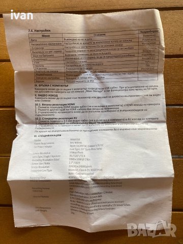 Видеорегистратор , снимка 11 - Камери - 41881059