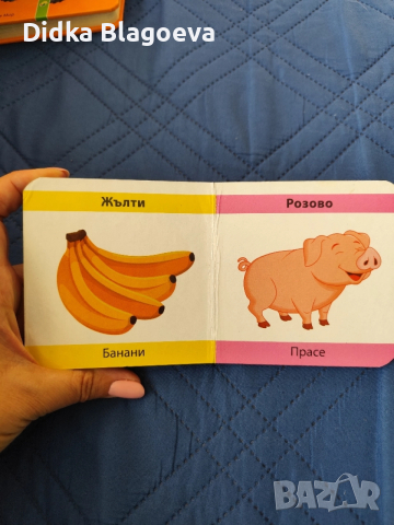 колекция от образователни книжки , снимка 8 - Детски книжки - 52580118