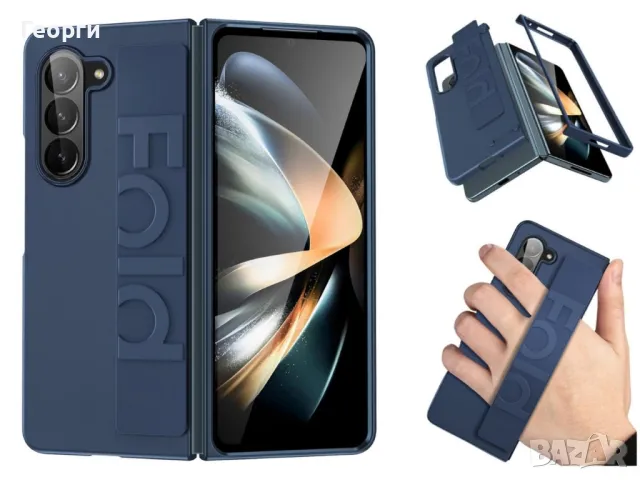 Кейс за Samsung Z fold 5. НОВ