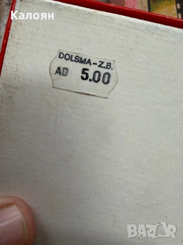 Стара настолна игра Обиколка на България , снимка 11 - Колекции - 53094899