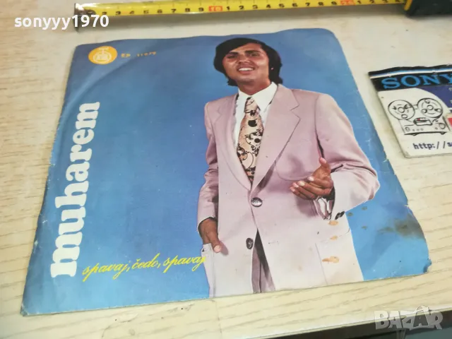 MUHAREM SERBEZOVSKI-MADE IN YUGOSLAVIA 2410241654