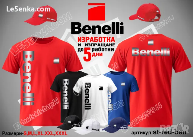 Benelli тениска и шапка Бенели, снимка 7 - Тениски - 36028248