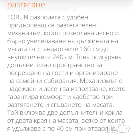 Нова трапезна маса , снимка 3 - Маси - 55964296