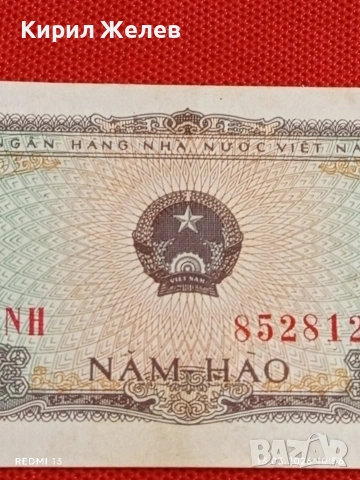 Банкнота ВИЕТНАМ много красива перфектно състояние непрегъвана за КОЛЕКЦИЯ ДЕКОРАЦИЯ 54000, снимка 2 - Нумизматика и бонистика - 53823204